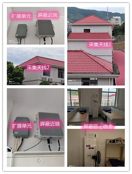  罗庄某武警部队宿舍屏蔽案例（数字信令级）