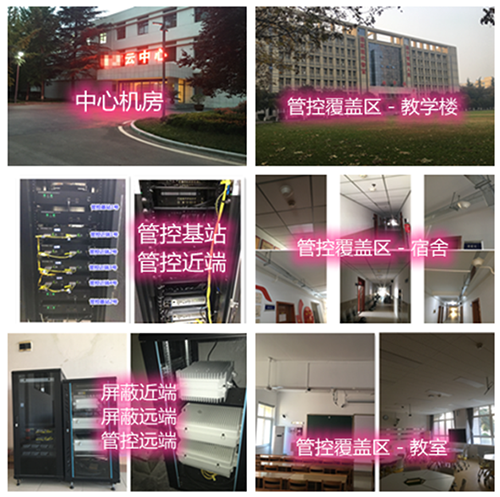  罗庄某军事院校管控案例（数字信令级）